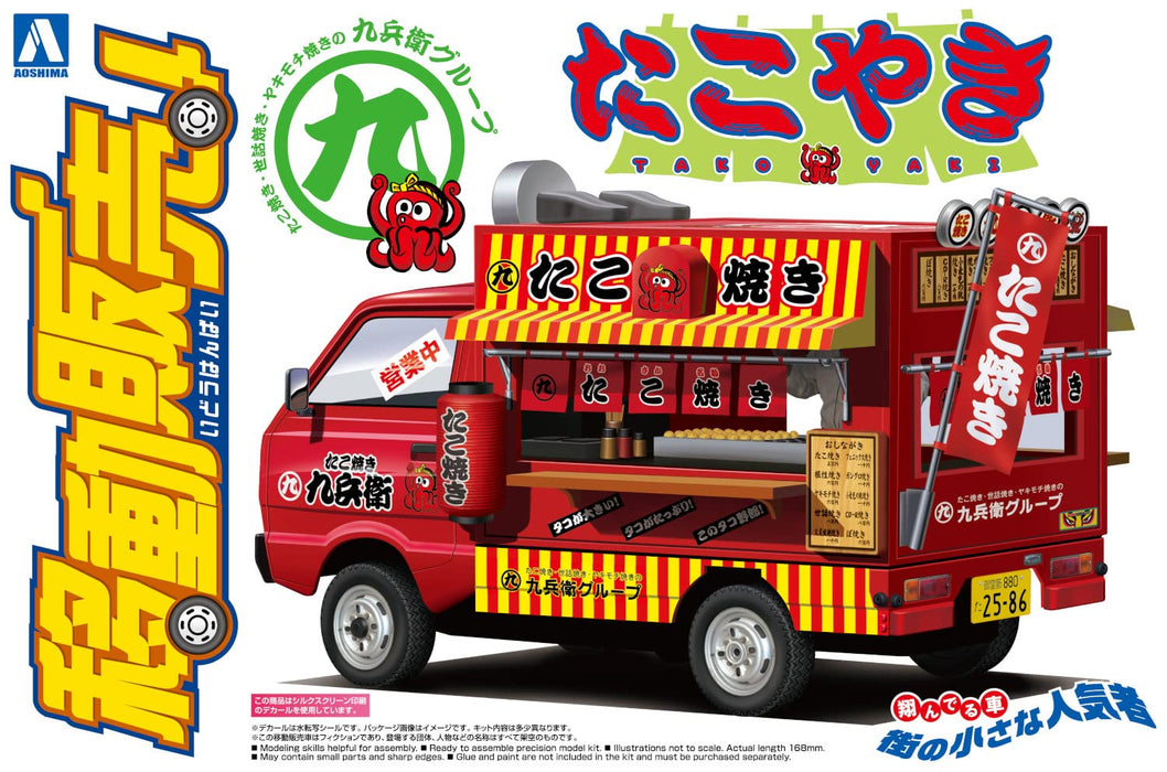 AOSHIMA 1/24 Selling Car Mo.5 Takoyaki Plastic Model- Japan Figure Store - #1 Bring To You The Best Japanese Goods