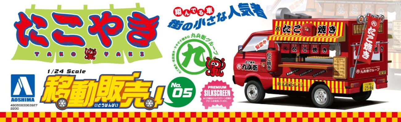 AOSHIMA 1/24 Selling Car Mo.5 Takoyaki Plastic Model- Japan Figure Store - #1 Bring To You The Best Japanese Goods
