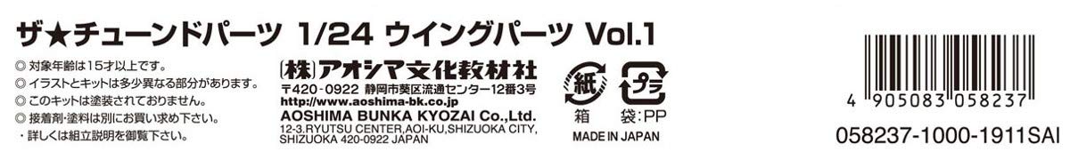 AOSHIMA Tuned Parts 1/24 Wing Parts Vol.1- Japan Figure Store - #1 Bring To You The Best Japanese Goods