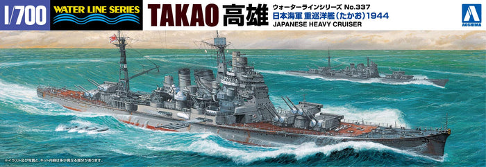 AOSHIMA Waterline 1/700 Ijn Japanese Heavy Cruiser Takao Plastic Model- Japan Figure Store - #1 Bring To You The Best Japanese Goods