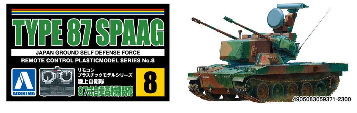 AOSHIMA Remote Control Plastic Model Series Jgsdf Type 87 Self-Propelled Anti-Aircraft Gun- Japan Figure Store - #1 Bring To You The Best Japanese Goods
