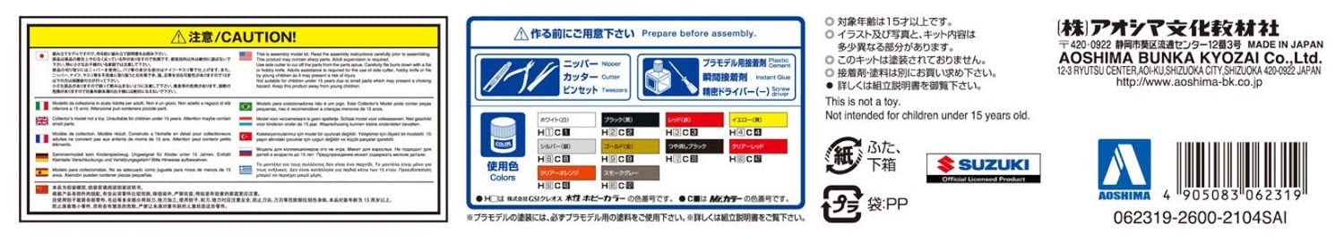 AOSHIMA - The Bike 1/12 Suzuki Gj21A Rg250 Hb '84 Plastic Model- Japan Figure Store - #1 Bring To You The Best Japanese Goods