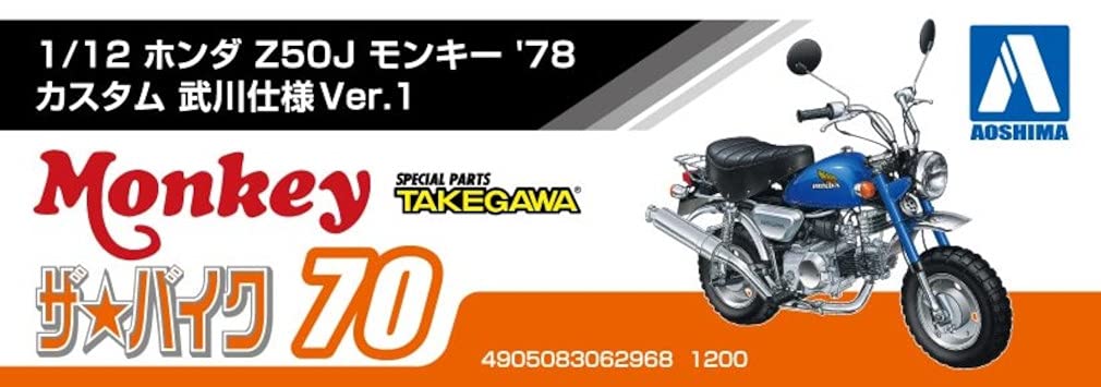 AOSHIMA The Bike 1/12 Honda Monkey '78 Custom Takegawa Ver.1 Plastic Model- Japan Figure Store - #1 Bring To You The Best Japanese Goods