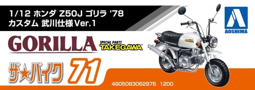 AOSHIMA The Bike 1/12 Honda Gorilla '78 Custom Takegawa Ver.1 Plastic Model- Japan Figure Store - #1 Bring To You The Best Japanese Goods