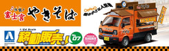 AOSHIMA 1/24 Selling Car Fujimiya Yakisoba Plastic Model- Japan Figure Store - #1 Bring To You The Best Japanese Goods