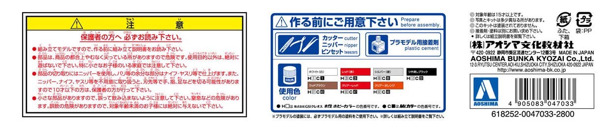 Qingdao Bunka Kyozaisha 1/24 More Grachan No.01 Nissan Kenmeri 2Dr 1972 Model (Kgc110) Plastic Model- Japan Figure Store - #1 Bring To You The Best Japanese Goods