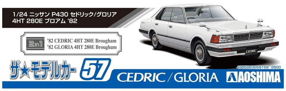 AOSHIMA The Model Car 1/24 Nissan P430 Cedric/Gloria 4Ht280E Brougham 1982 Plastic Model- Japan Figure Store - #1 Bring To You The Best Japanese Goods