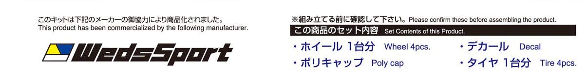 AOSHIMA Tuned Parts 1/24 Kranze Borphes 19 Inch Tire & Wheel Set- Japan Figure Store - #1 Bring To You The Best Japanese Goods
