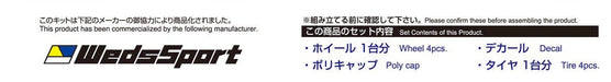 AOSHIMA Tuned Parts 1/24 Kranze Borphes 19 Inch Tire & Wheel Set- Japan Figure Store - #1 Bring To You The Best Japanese Goods