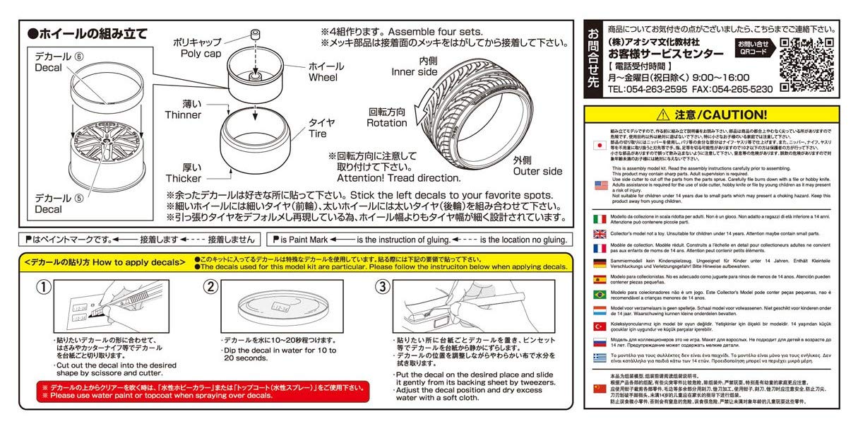 AOSHIMA Tuned Parts 1/24 Kranze Borphes 19 Inch Tire & Wheel Set- Japan Figure Store - #1 Bring To You The Best Japanese Goods