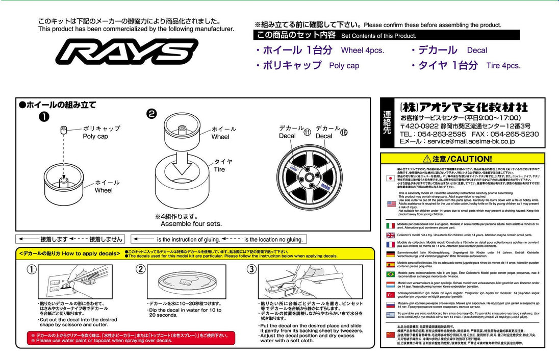 AOSHIMA Tuned Parts 1/24 Volk Racing Te37 16Inch Tire & Wheel Set- Japan Figure Store - #1 Bring To You The Best Japanese Goods