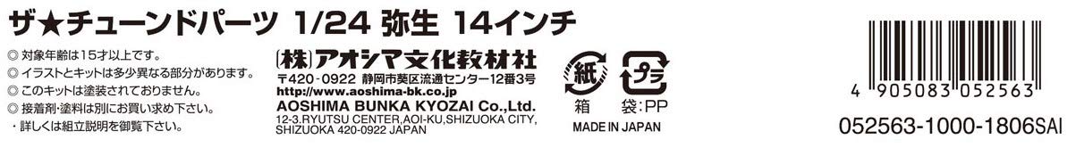 AOSHIMA Tuned Parts 1/24 Yayoi 14Inch Tire & Wheel Set- Japan Figure Store - #1 Bring To You The Best Japanese Goods