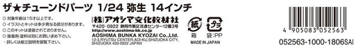 AOSHIMA Tuned Parts 1/24 Yayoi 14Inch Tire & Wheel Set- Japan Figure Store - #1 Bring To You The Best Japanese Goods