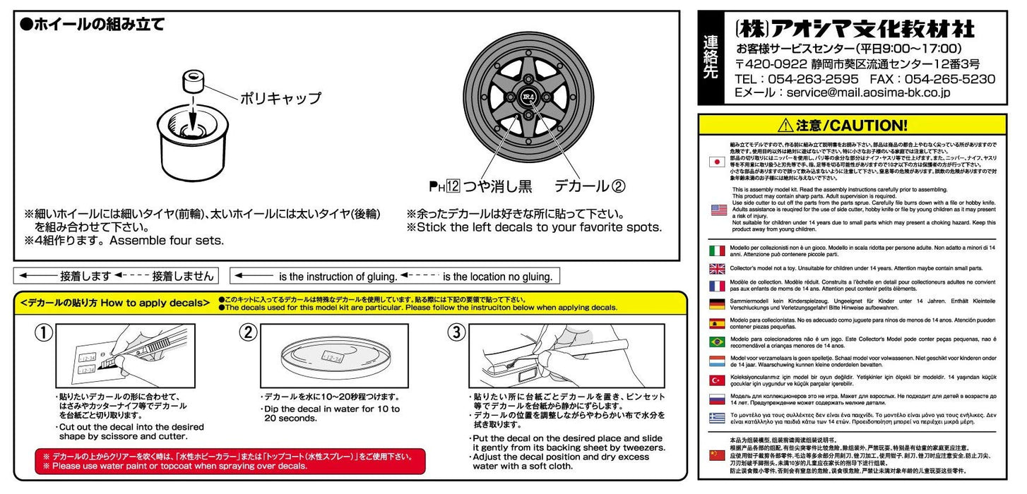 AOSHIMA Tuned Parts 1/24 Long Champ Xr-4 14Inch Tire & Wheel Set- Japan Figure Store - #1 Bring To You The Best Japanese Goods