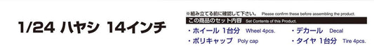 AOSHIMA - Tuned Parts 1/24 Hayashi 14Inch Tire & Wheel Set- Japan Figure Store - #1 Bring To You The Best Japanese Goods