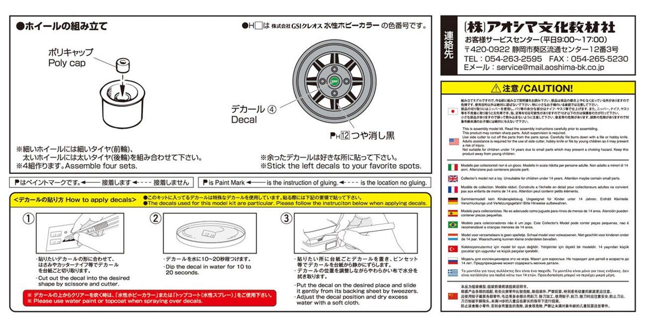 AOSHIMA - Tuned Parts 1/24 Hayashi 14Inch Tire & Wheel Set- Japan Figure Store - #1 Bring To You The Best Japanese Goods