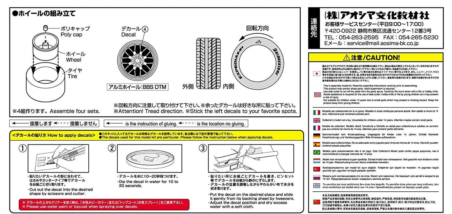AOSHIMA Tuned Parts 1/24 Bbs Dtm 18Inch Tire & Wheel Set- Japan Figure Store - #1 Bring To You The Best Japanese Goods