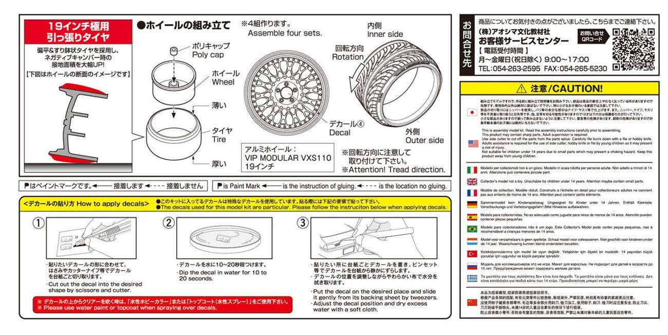 AOSHIMA Tuned Parts 1/24 Vip Modular Vsx110 19Inch Tire & Wheel Set- Japan Figure Store - #1 Bring To You The Best Japanese Goods