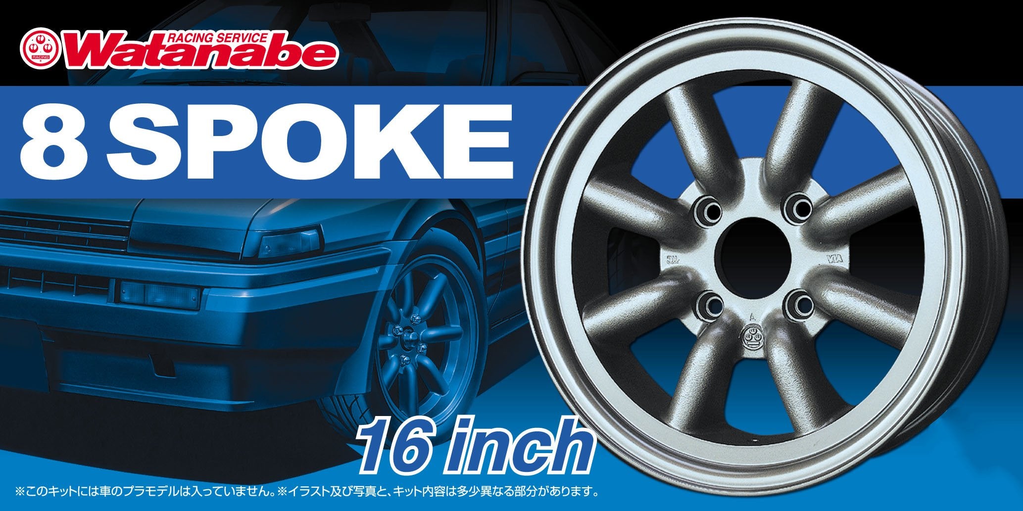 AOSHIMA Tuned Parts 1/24 Rs Watanabe 8Spoke 16Inch Tire & Wheel Set- Japan Figure Store - #1 Bring To You The Best Japanese Goods