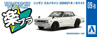 AOSHIMA 58831 Nissan Skyline 2000Gt-R White Aug 1/32 Scale Pre-Painted Snap-Fit Kit- Japan Figure Store - #1 Bring To You The Best Japanese Goods
