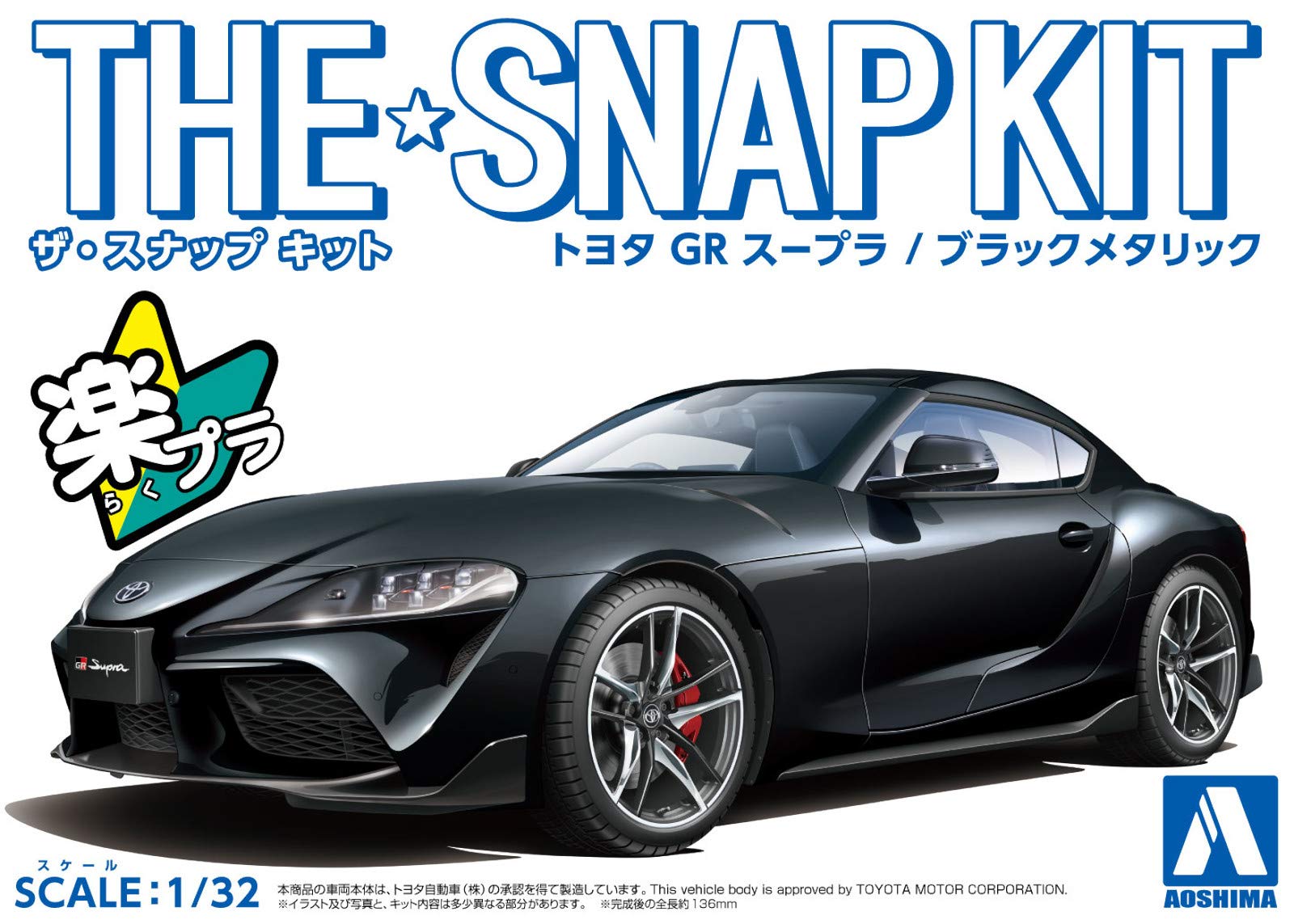 AOSHIMA The Snap Kit 1/32 Toyota Gr Supra Black Metallic Plastic Model- Japan Figure Store - #1 Bring To You The Best Japanese Goods