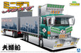 AOSHIMA 1/64 Decoration Truck Mini Deco Next No.10 Fu-Fu Ship Plastic Model- Japan Figure Store - #1 Bring To You The Best Japanese Goods