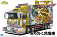 AOSHIMA 1/64 Decoration Truck Mini Deco Next No.9 Michinoku-Hana Train Plastic Model- Japan Figure Store - #1 Bring To You The Best Japanese Goods