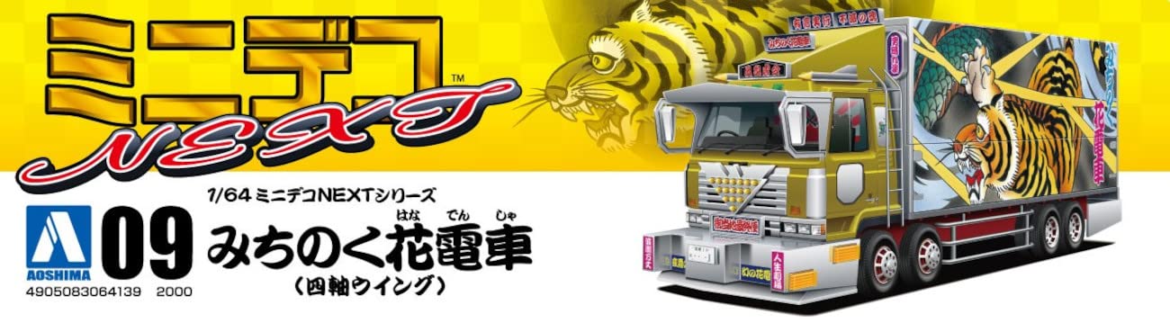 AOSHIMA 1/64 Decoration Truck Mini Deco Next No.9 Michinoku-Hana Train Plastic Model- Japan Figure Store - #1 Bring To You The Best Japanese Goods