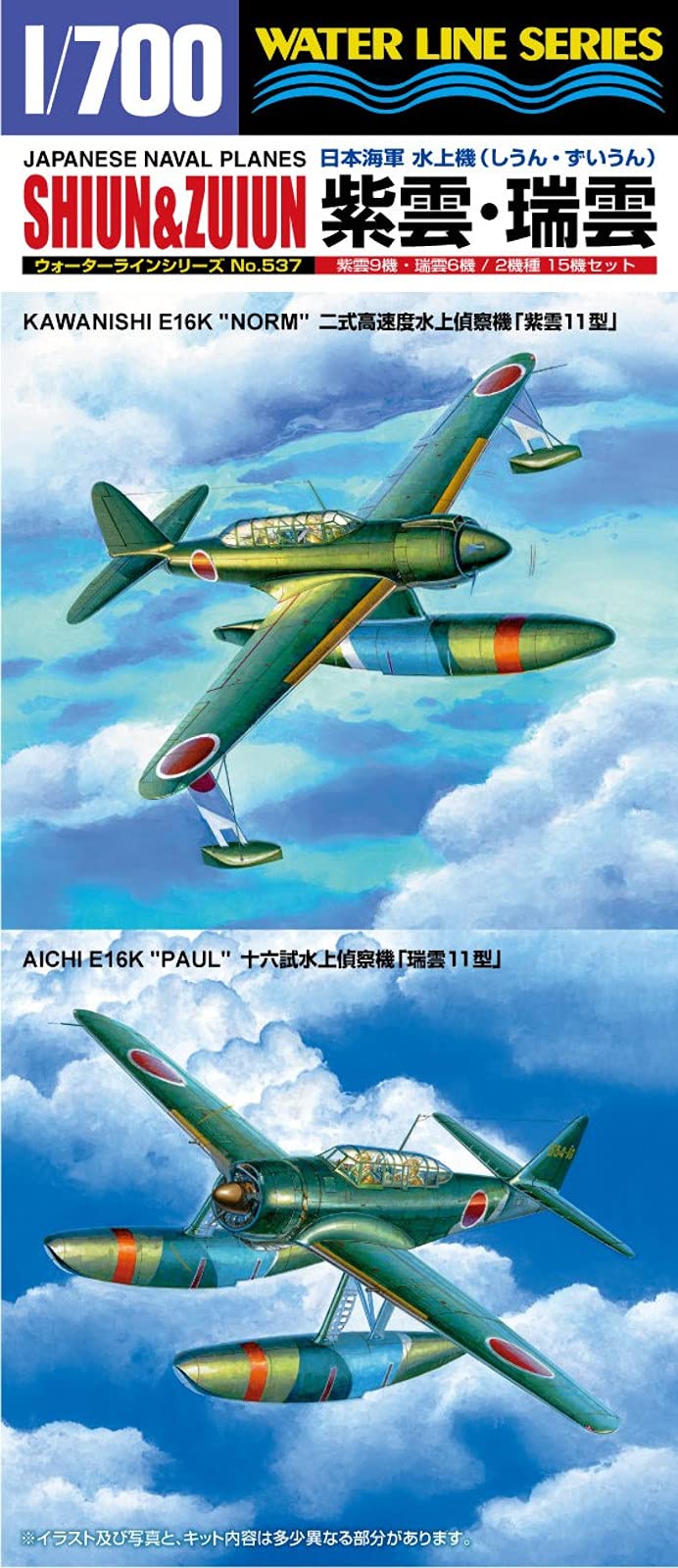 AOSHIMA Waterline 1/700 Japanese Naval Plane Set Shiun & Zuiun Plastic Model- Japan Figure Store - #1 Bring To You The Best Japanese Goods