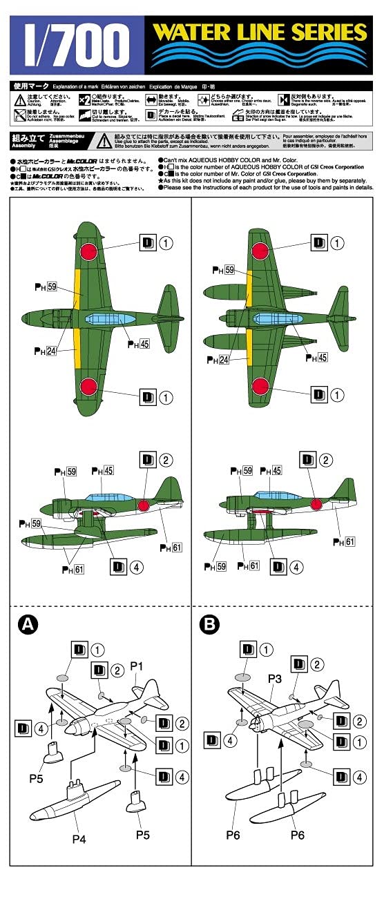 AOSHIMA Waterline 1/700 Japanese Naval Plane Set Shiun & Zuiun Plastic Model- Japan Figure Store - #1 Bring To You The Best Japanese Goods