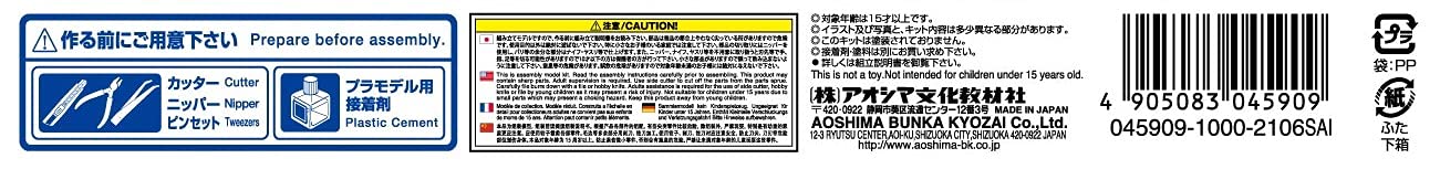 AOSHIMA Waterline 1/700 Japanese Naval Plane Set Shiun & Zuiun Plastic Model- Japan Figure Store - #1 Bring To You The Best Japanese Goods
