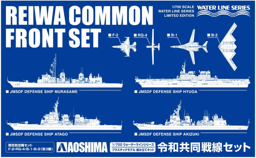 Qingdao Bunka Kyozaisha 1/700 Waterline Series Limited Reiwa Joint Front Set Plastic Model- Japan Figure Store - #1 Bring To You The Best Japanese Goods