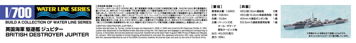AOSHIMA Waterline 1/700 Royal Navy Destroyer Jupiter Plastic Model- Japan Figure Store - #1 Bring To You The Best Japanese Goods