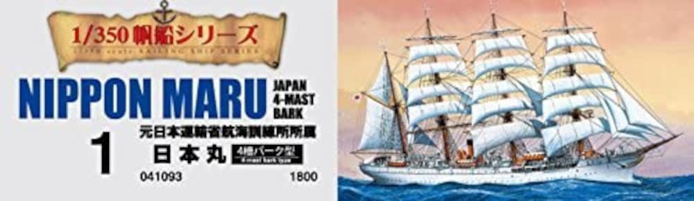 AOSHIMA Sailing Ship 1/350 Nippon Maru Sailing Ship Plastic Model- Japan Figure Store - #1 Bring To You The Best Japanese Goods