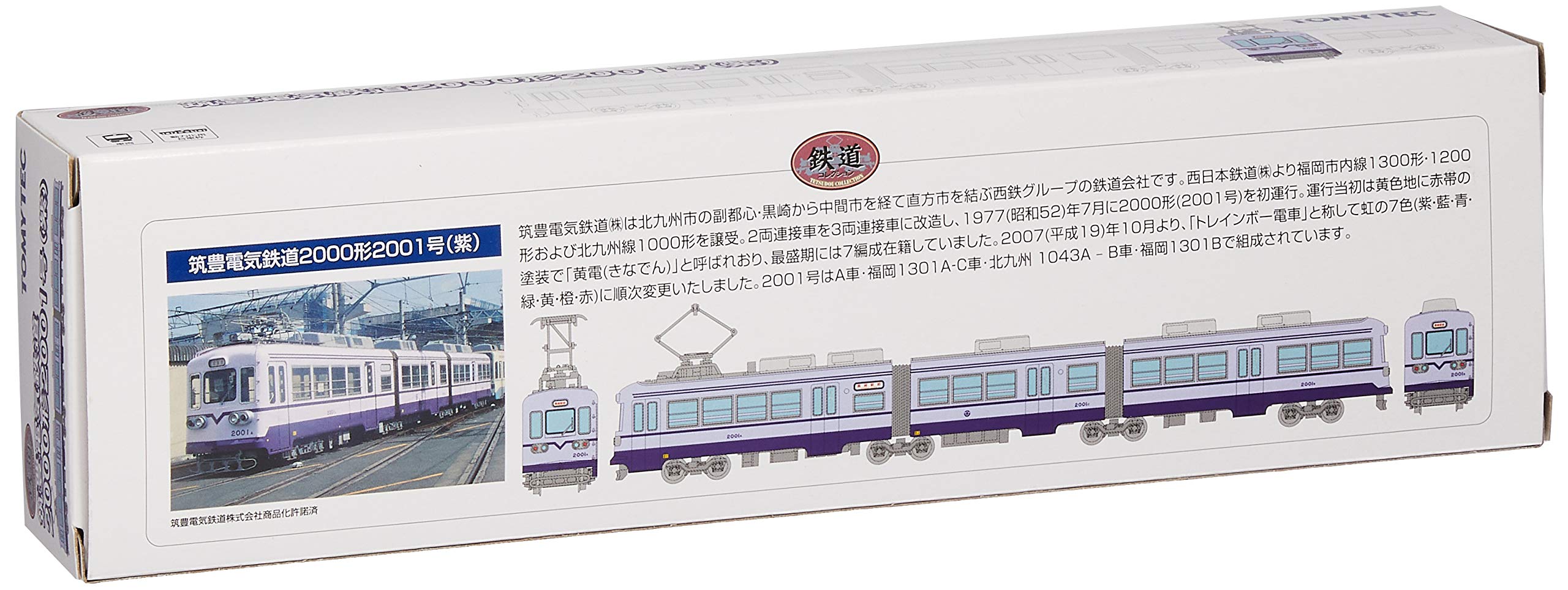 TOMYTEC Chikuho Electric Railway Type 2000 No.2001 Purple N Scale- Japan Figure Store - #1 Bring To You The Best Japanese Goods
