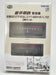 Tomytec Japan Railway Collection Iron Collection Narrow Gauge 80 Nekoya Line Yamaneko Deha 101 + Hohafu 25 2 Car Set Diorama 315490- Japan Figure Store - #1 Bring To You The Best Japanese Goods