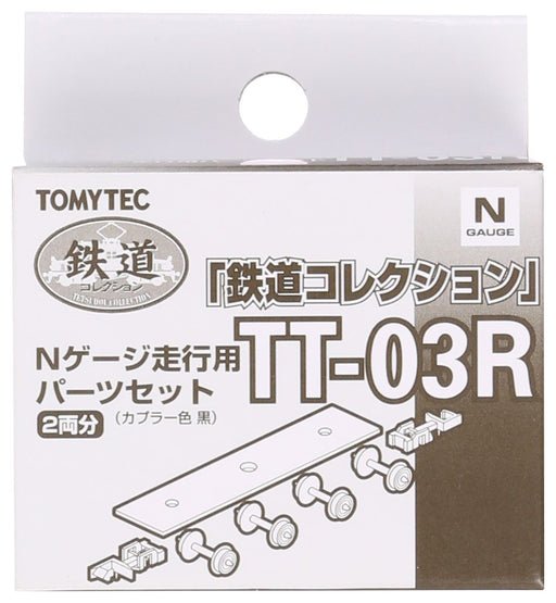 Tomytec Railway Collection TT-03R N Gauge Running Parts Set- Japan Figure Store - #1 Bring To You The Best Japanese Goods