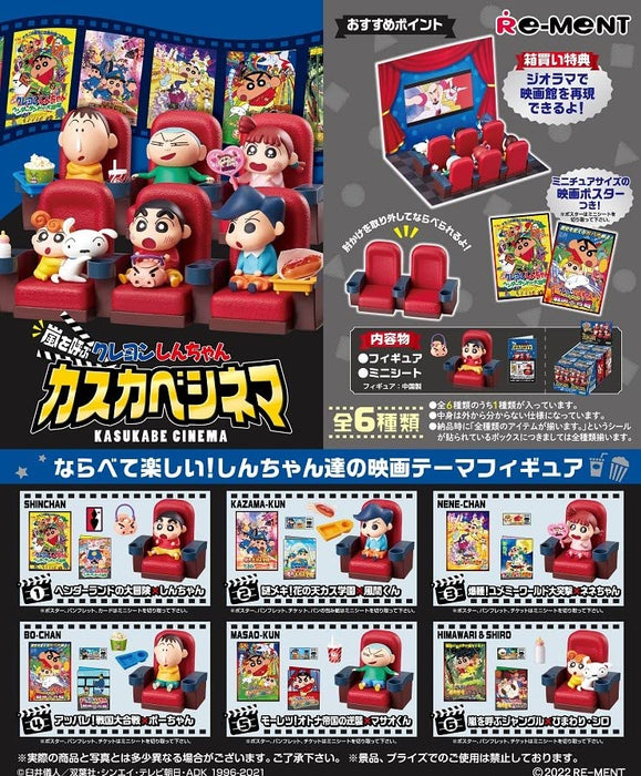 Re-Ment Crayon Shin-Chan A Storm-Calling Cascabe Cinema Box - One type in a 6-type box - H115 × W70 × D60Mm Made Of Pvc- Japan Figure Store - #1 Bring To You The Best Japanese Goods