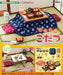 Re-Ment Kotatsu H145xW145xD70 PVC- Japan Figure Store - #1 Bring To You The Best Japanese Goods