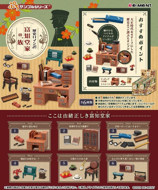 RE-MENT Petit Sample Rekishi Romantan Family Of Puchi Douke 6Pcs Complete Box- Japan Figure Store - #1 Bring To You The Best Japanese Goods