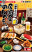 RE-MENT Petit Sample Japanese Pub Izakaya Nonbee 8 Pcs Box- Japan Figure Store - #1 Bring To You The Best Japanese Goods