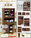 Re-Ment Petit Cupboard: H240xW110xD71mm- Japan Figure Store - #1 Bring To You The Best Japanese Goods