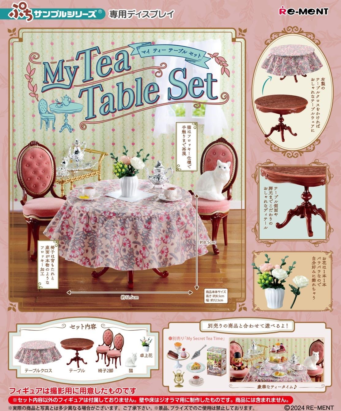 Re-Ment Petit Tea Table Set H185xW140xD95mm PVC- Japan Figure Store - #1 Bring To You The Best Japanese Goods