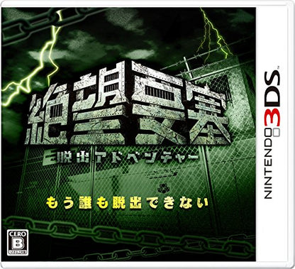 Rocket Company Dasshutsu Adventure Zetsubou Yousai 3Ds - Used Japan Figure 4542058000695