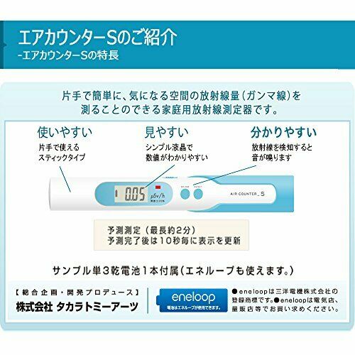 S.t Air Counter S Dosimeter Radiation Detector Geiger Meter Tester- Japan Figure Store - #1 Bring To You The Best Japanese Goods