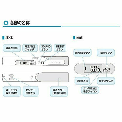 S.t Air Counter S Dosimeter Radiation Detector Geiger Meter Tester- Japan Figure Store - #1 Bring To You The Best Japanese Goods