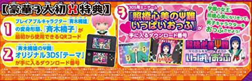 Saiki Kusuo No Sainan Shijou Saidai No Saina 3Ds Used