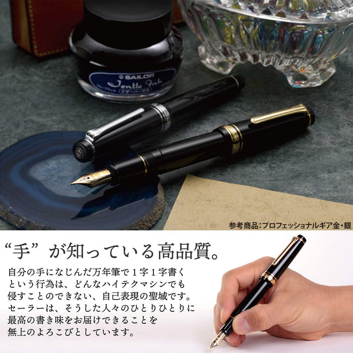 SAILOR Professional Gear Imperial Black Fountain Pen F 11-3028-220- Japan Figure Store - #1 Bring To You The Best Japanese Goods