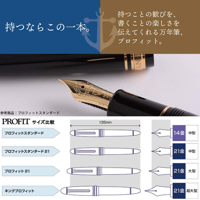 SAILOR Profit 21 Fountain Pen Silver 1911 Black F 11-2024-220- Japan Figure Store - #1 Bring To You The Best Japanese Goods