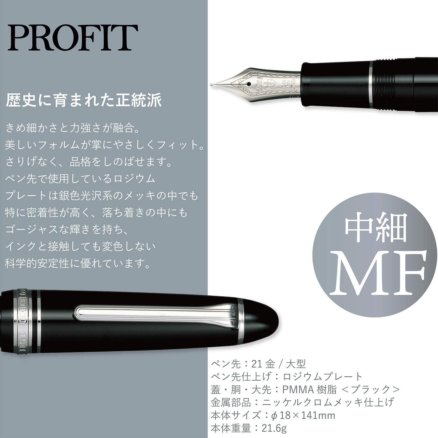 SAILOR Profit 21 Fountain Pen Silver 1911 Black Mf 11-2024-320- Japan Figure Store - #1 Bring To You The Best Japanese Goods